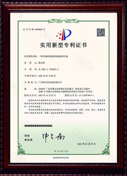중국 Charming Co., Ltd. 인증